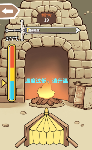一剑开天门游戏官方版图3