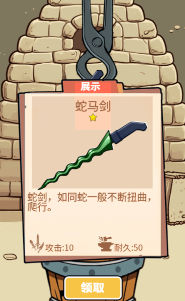 一剑开天门游戏官方版图2