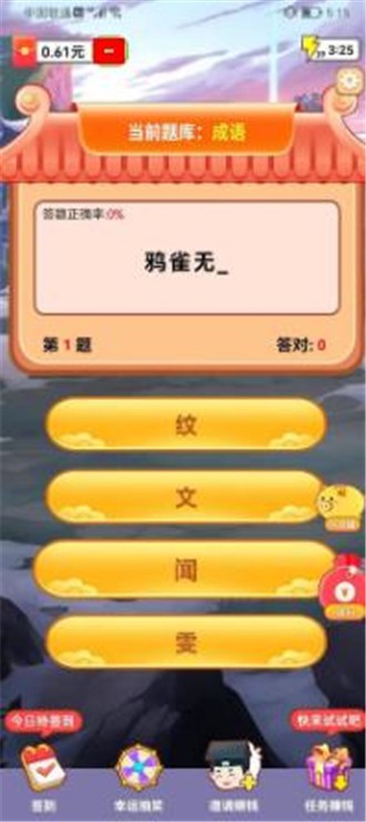 全民速记