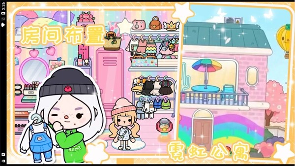 托卡小镇三丽鸥房子手游免费版图1