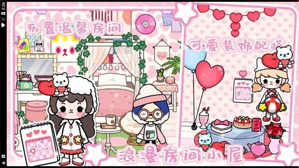 托卡小镇三丽鸥房子手游免费版图2