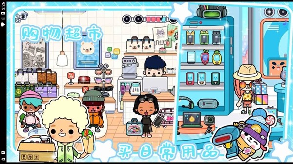 托卡小镇三丽鸥房子手游免费版图3
