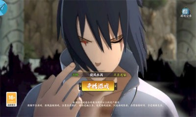火影传说尾兽篇(2)