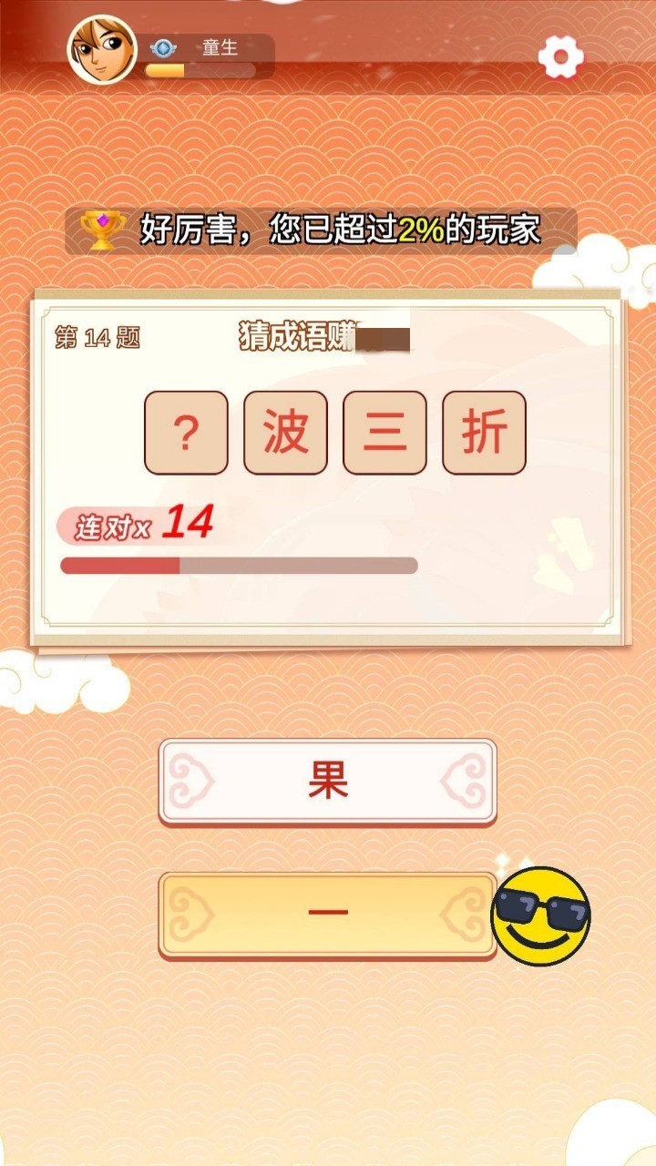 答题来找茬手机正版图1