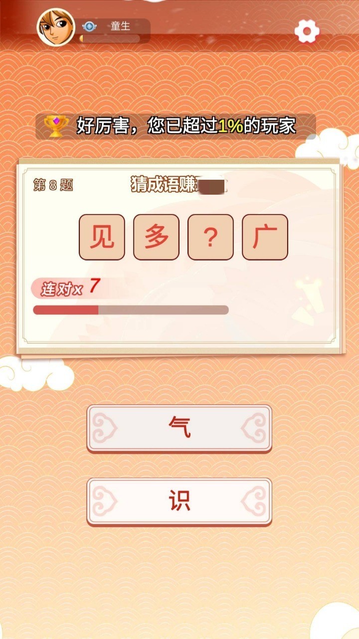 答题来找茬手机正版图2