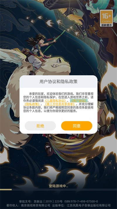 炼仙决手机正版图3