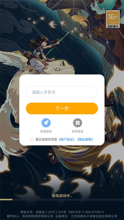 炼仙决手机正版图1