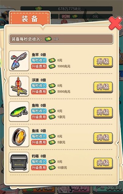海钓高手手机最新版图3