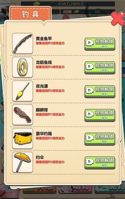 海钓高手手机最新版图4