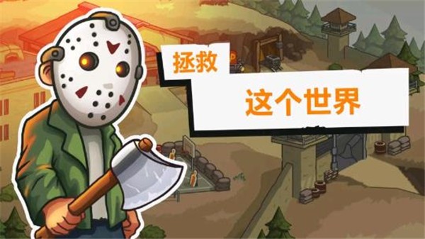 营地守卫者(3)