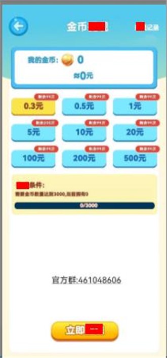 甜蜜派对(3)