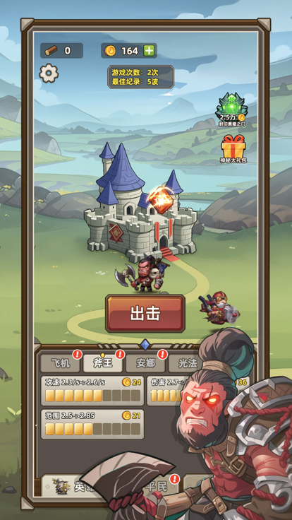 艾泽拉斯小队官方正版图3