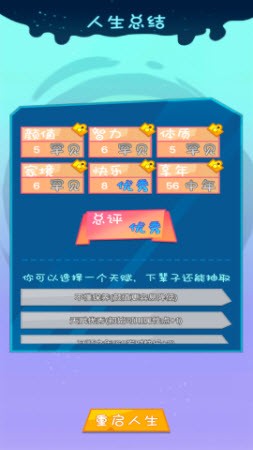 真实咸鱼人生模拟游戏安装包图2