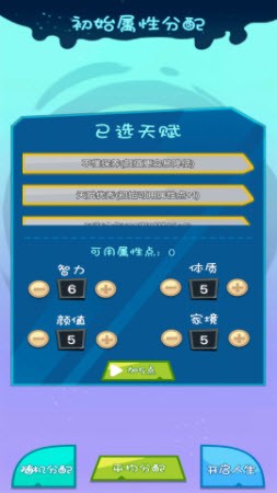 真实咸鱼人生模拟游戏安装包图3