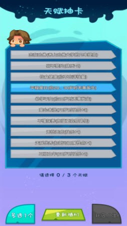 真实咸鱼人生模拟游戏安装包图4