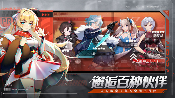 曙光计划无广告版(4)