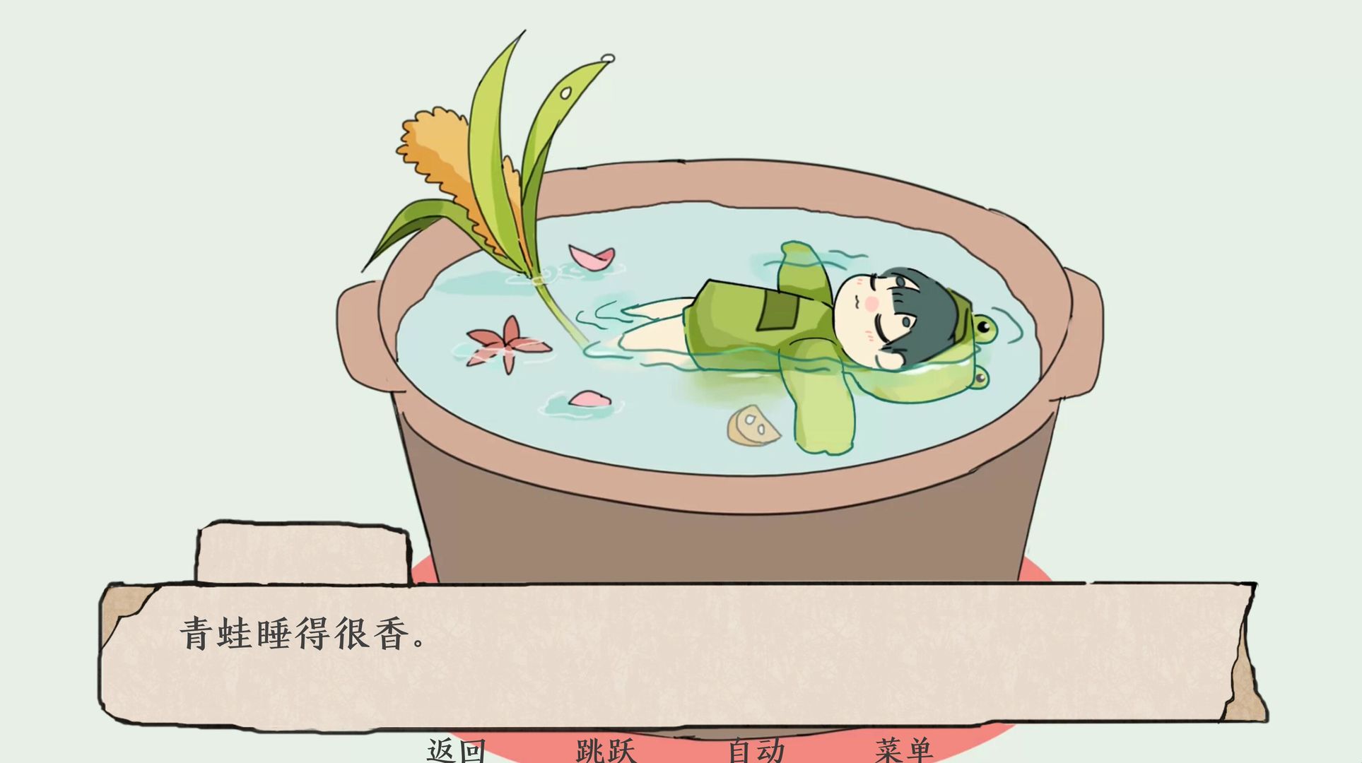 青蛙锅正版(2)