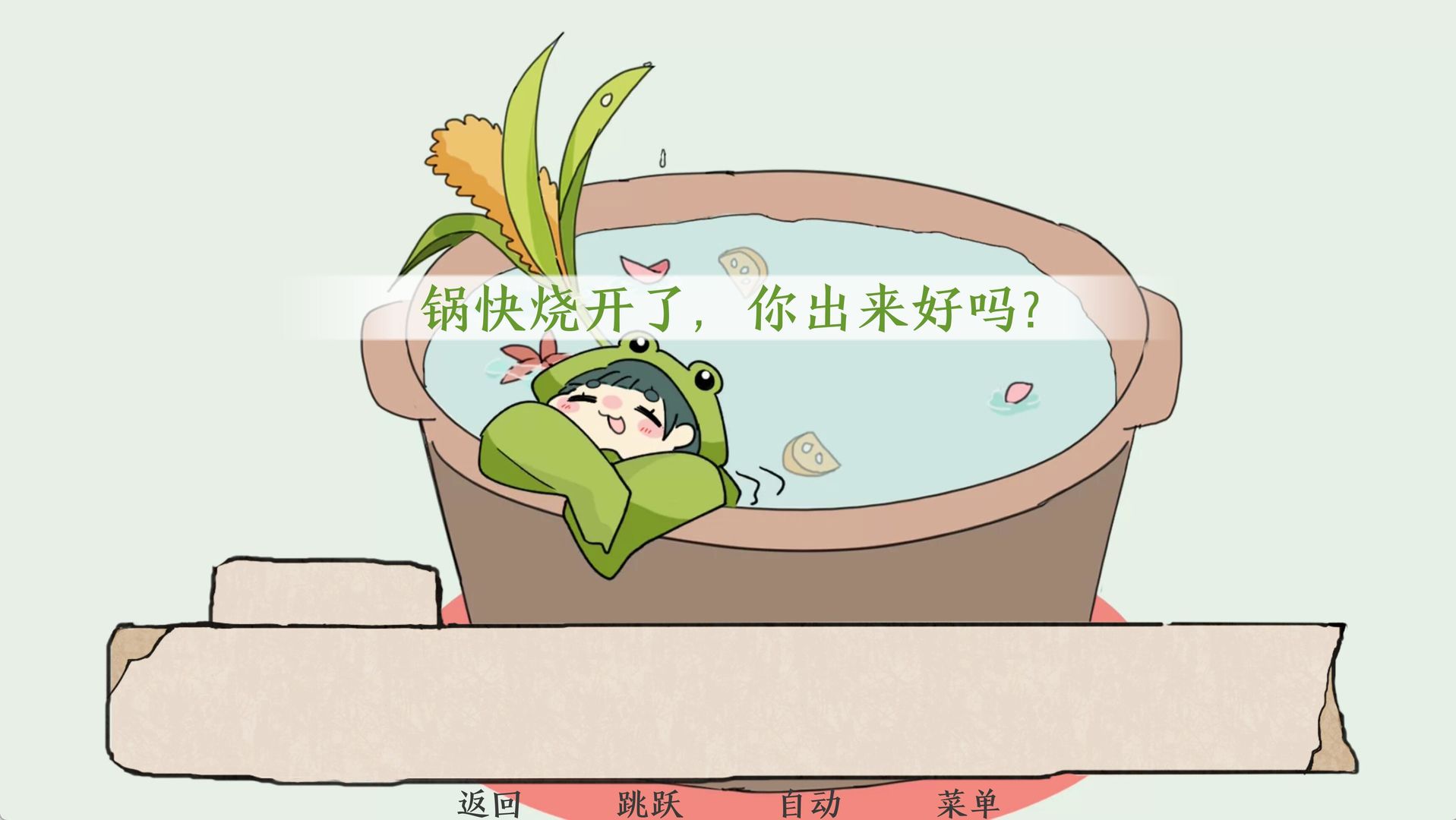 青蛙锅正版(1)