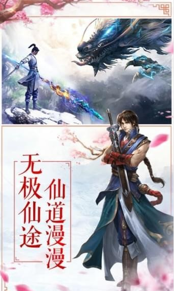 无极仙途2026(1)