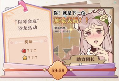 竹马胭脂铺官方正版图1