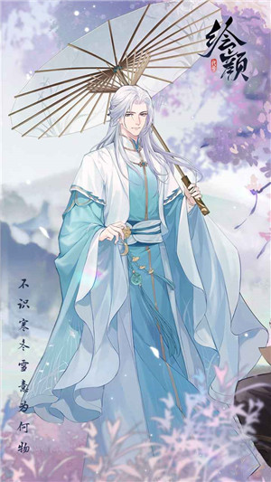 花间绘君颜游戏最新版图2