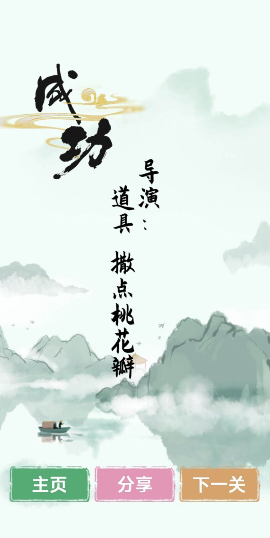 汉字找茬王游戏完整版图3
