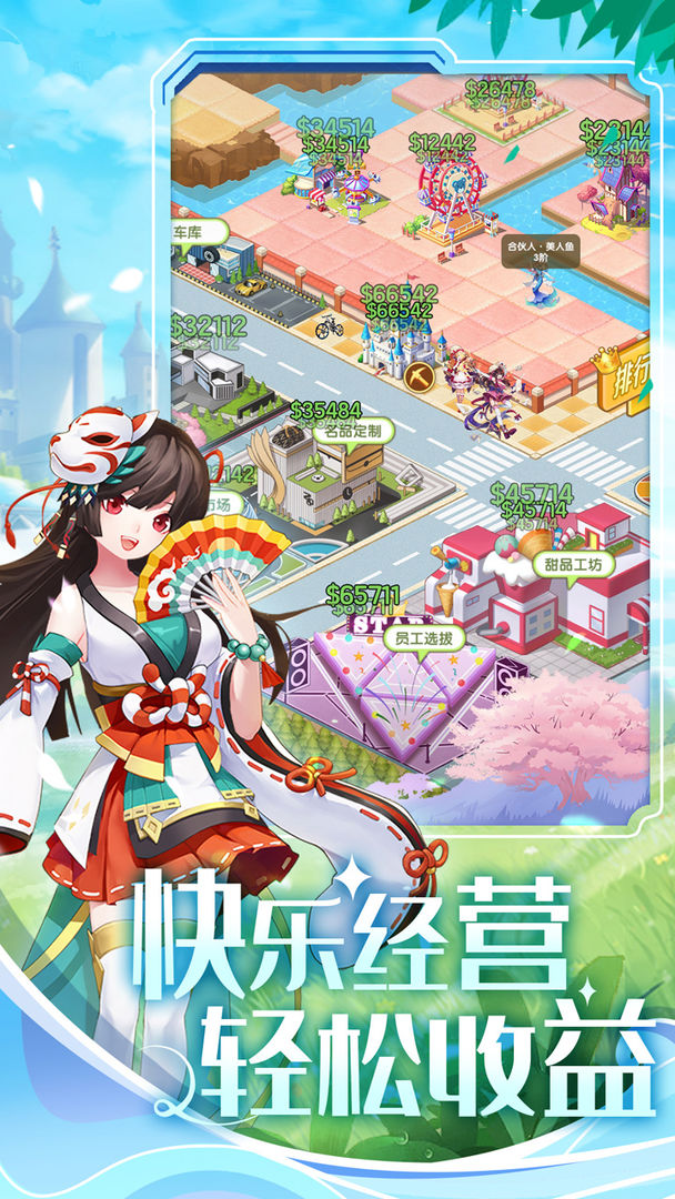 美人鱼消消2026手游直装版图2