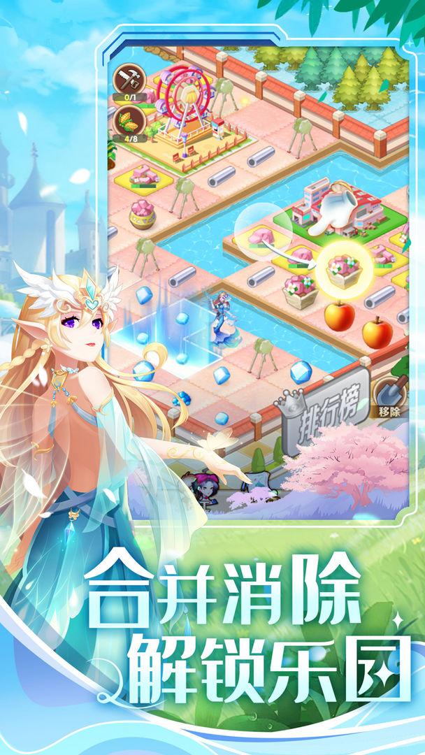 美人鱼消消2026手游直装版图4