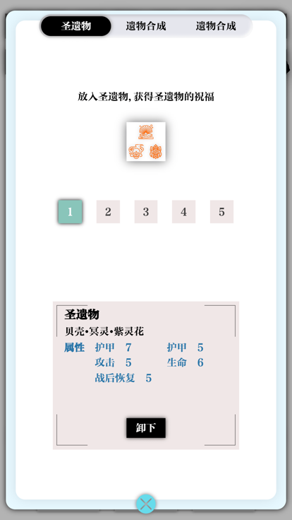 一击入魂正版图1