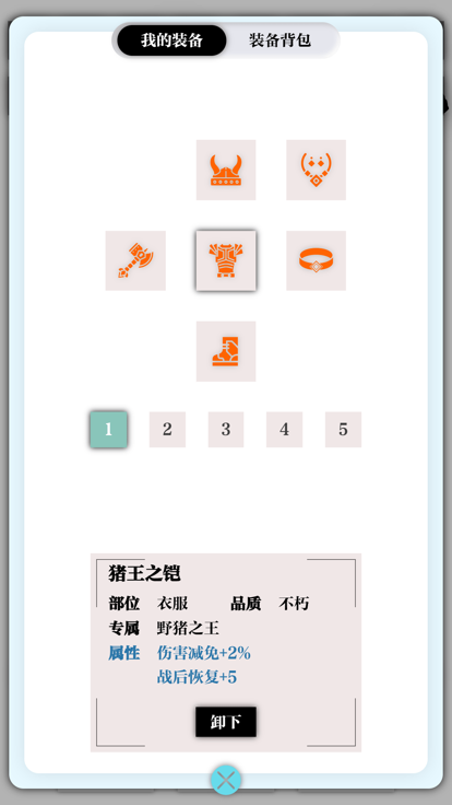 一击入魂正版图2
