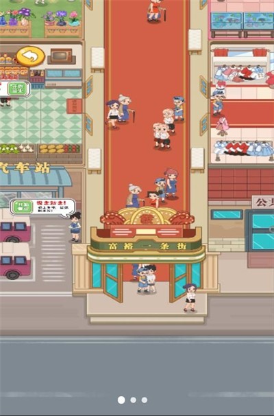 首富成长录手游免费版图1