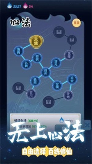 无双剑灵正版图1