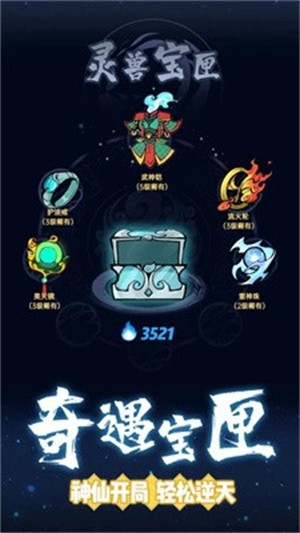 无双剑灵正版图2