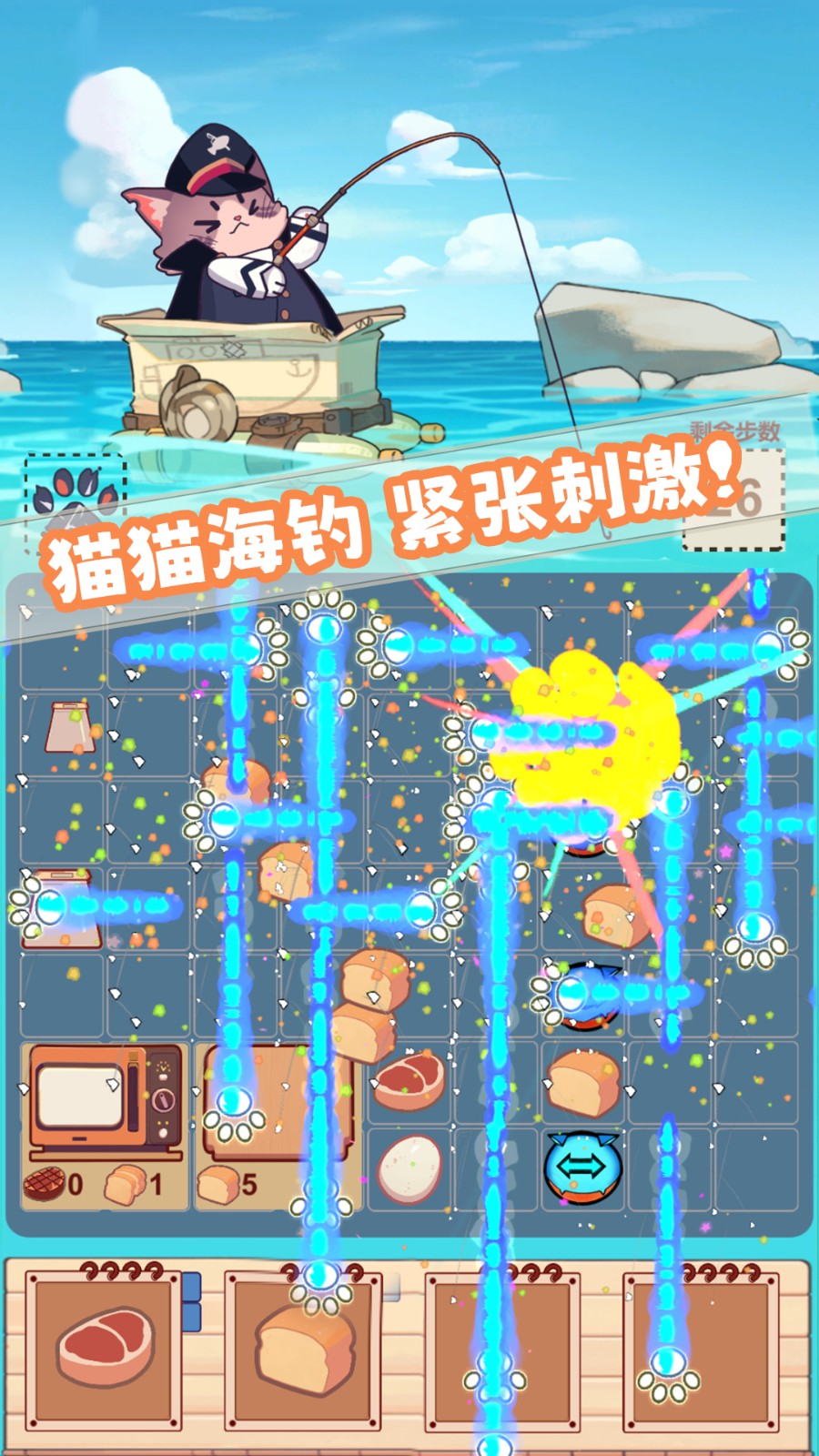 摸鱼猫猫直装版图1