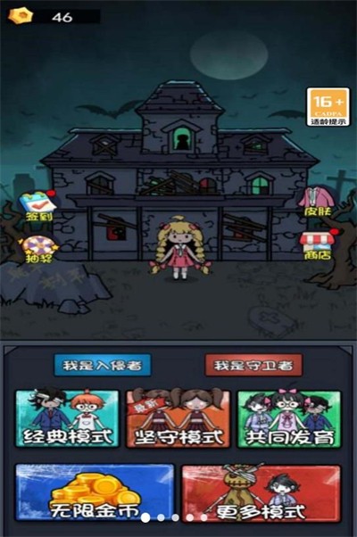 疯狂斗猛鬼官方版图2