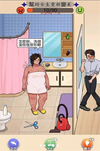 脑洞奇谈手机免费版