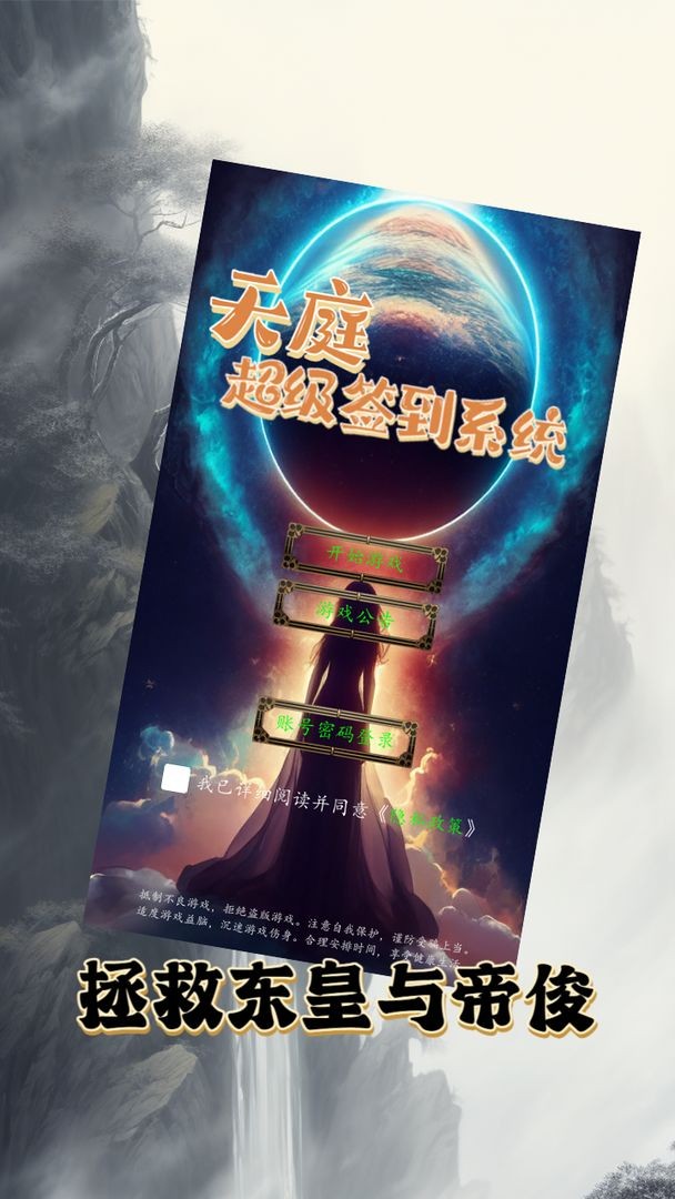 天庭超级签到系统(1)