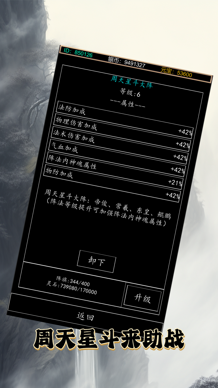 天庭超级签到系统(2)