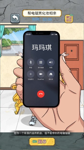 根本难不到我手游直装版图2