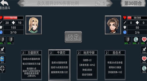 终弈对决直装版图4