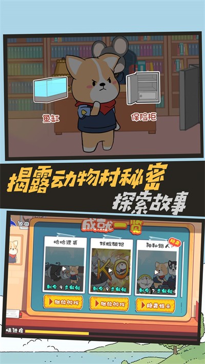 文字侦探模拟最新免费版图3