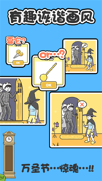 神回避1图3