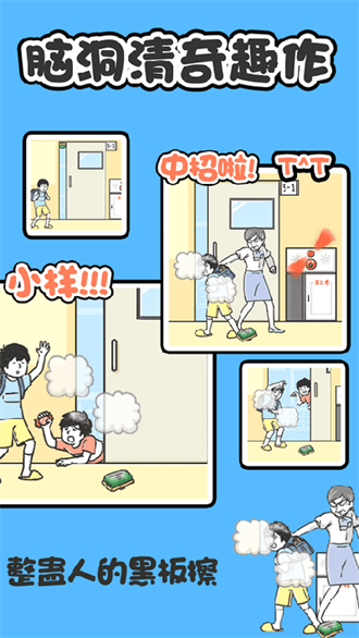 神回避1图2