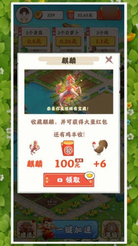 花园小农场(1)