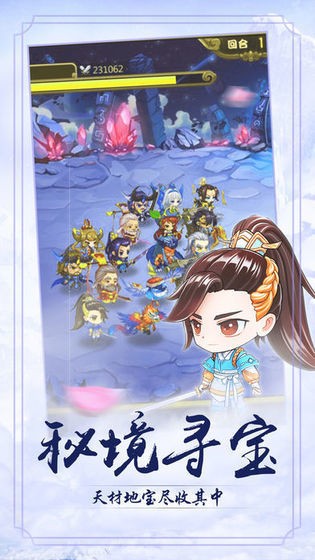仙道轮回红包版