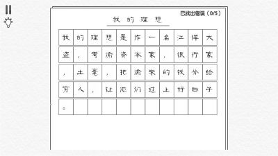 文字大玩家手机免费版图1