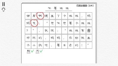 文字大玩家手机免费版图3