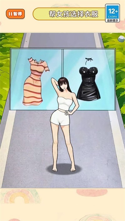 这下舒服了游戏安装包图1