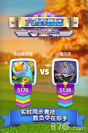 决战高尔夫游戏安装包图1