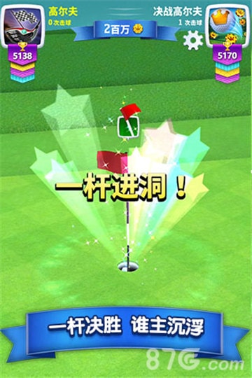 决战高尔夫游戏安装包图4